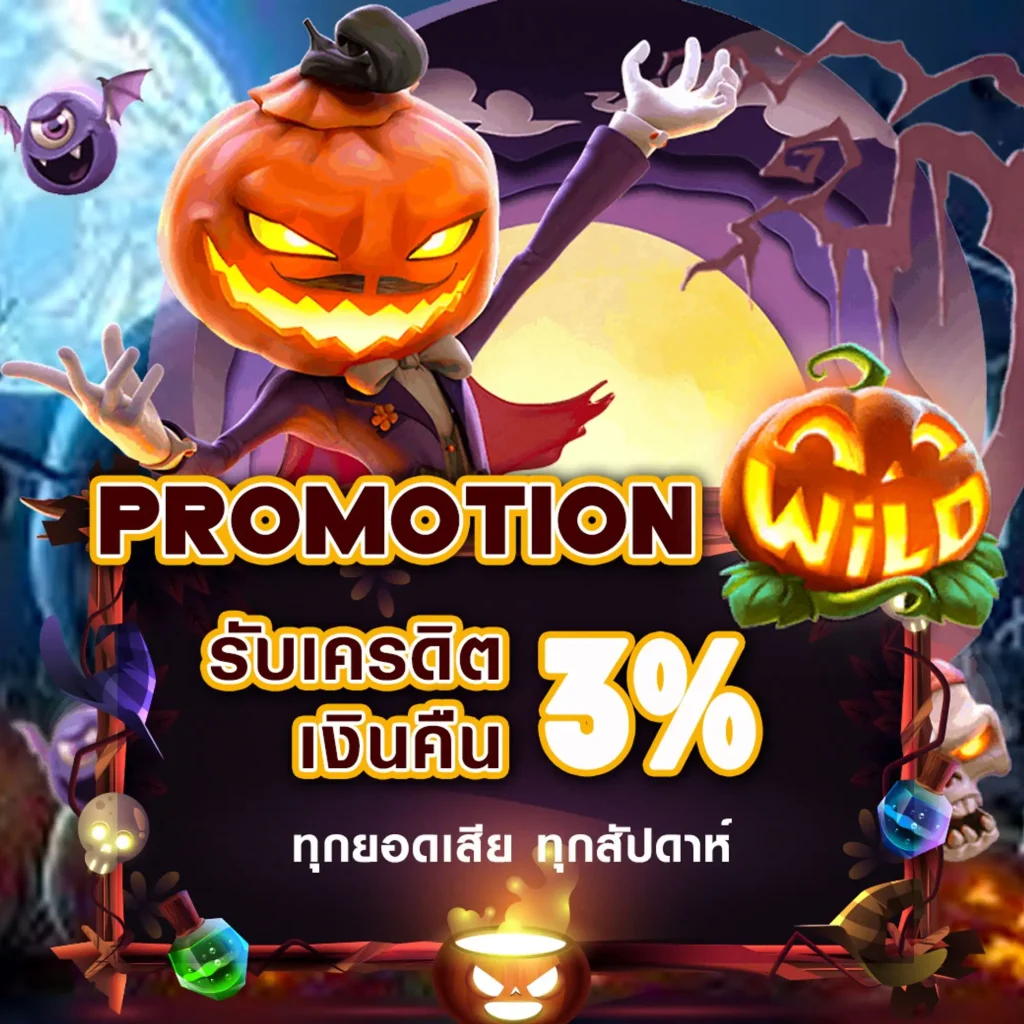 NAMAYTI-57 รางวัลใหญ่